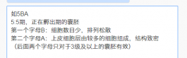5ba囊胚一定是男孩 经验之谈 质量才是核心