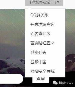 百度贴吧查ip（直接输入qq号定位）