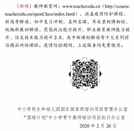 中国教师行动网（中国中小学教育教学网站）