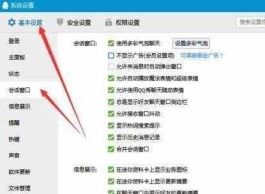 qq对话框设置（qq的聊天对话框怎么设置）